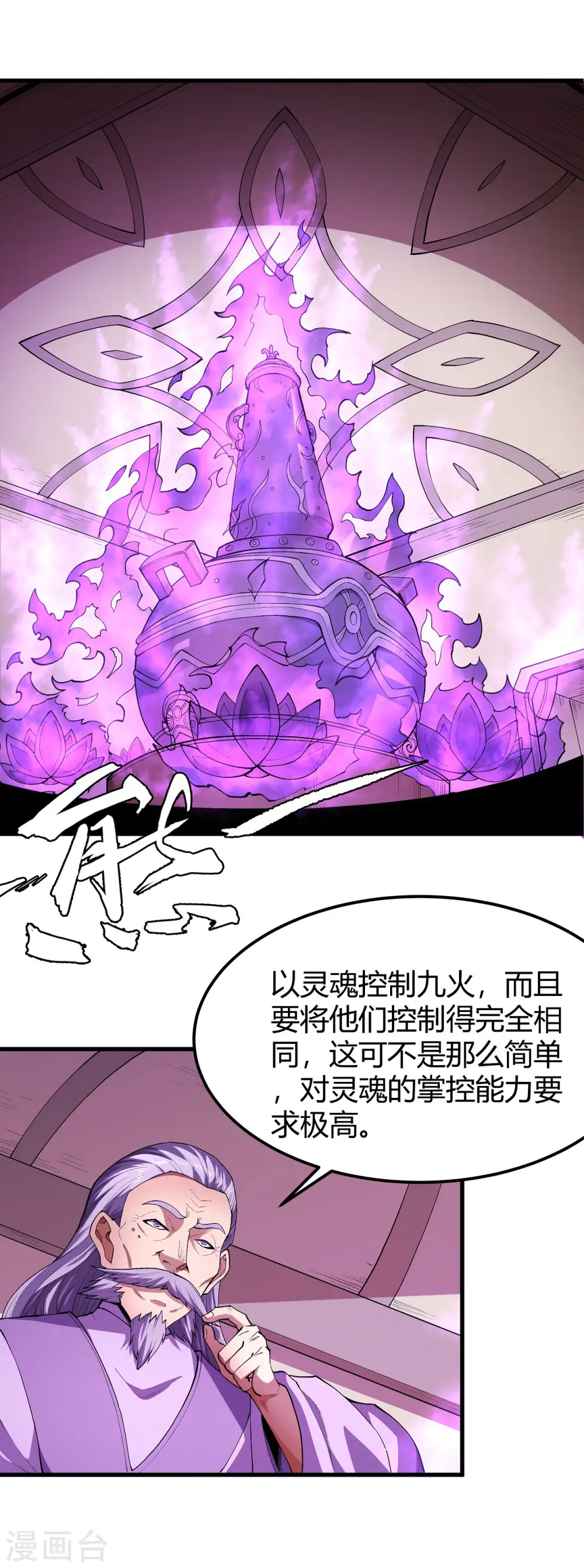 第179话2 段封晋级5