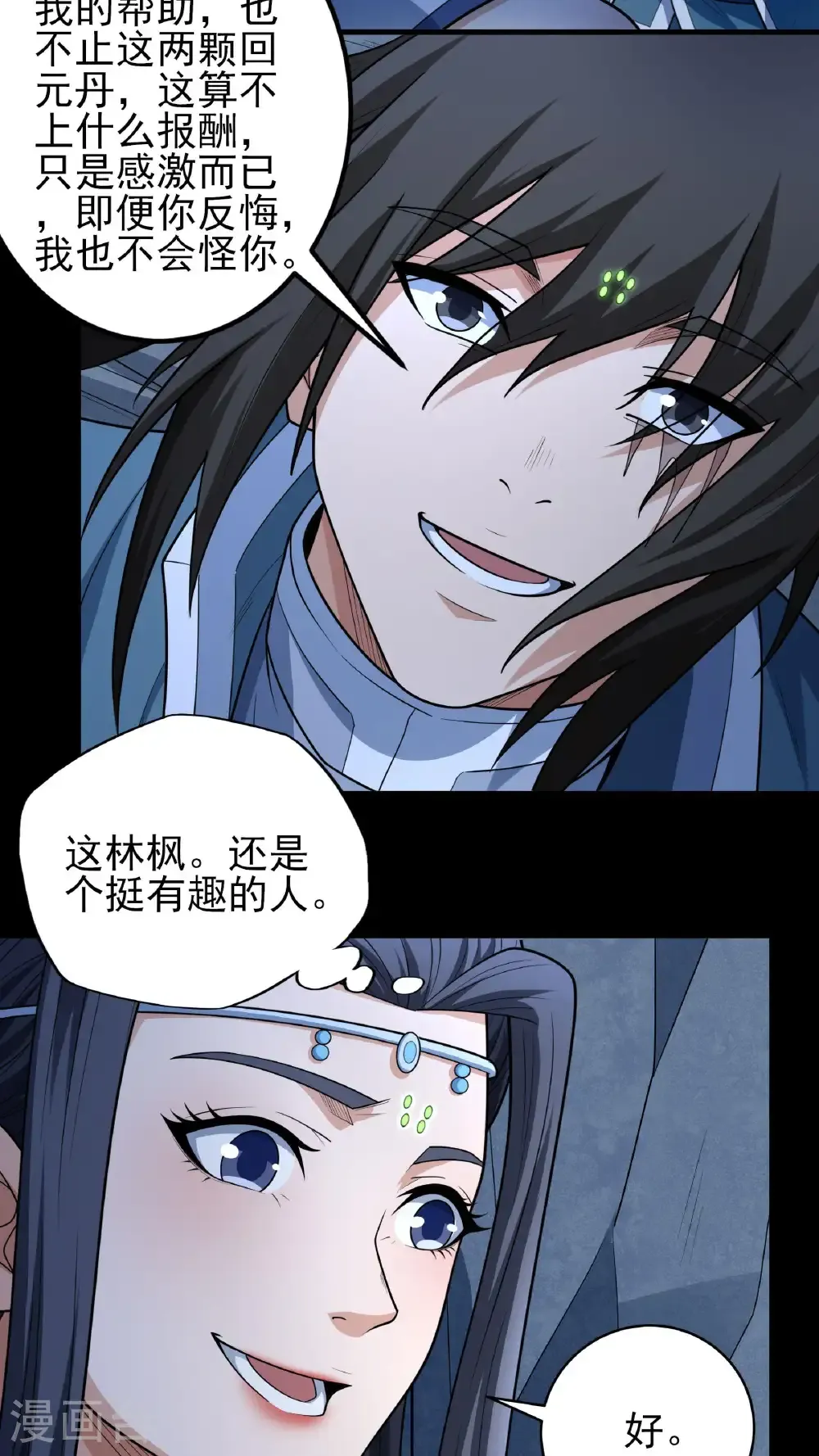 第251话1 野心（1）18