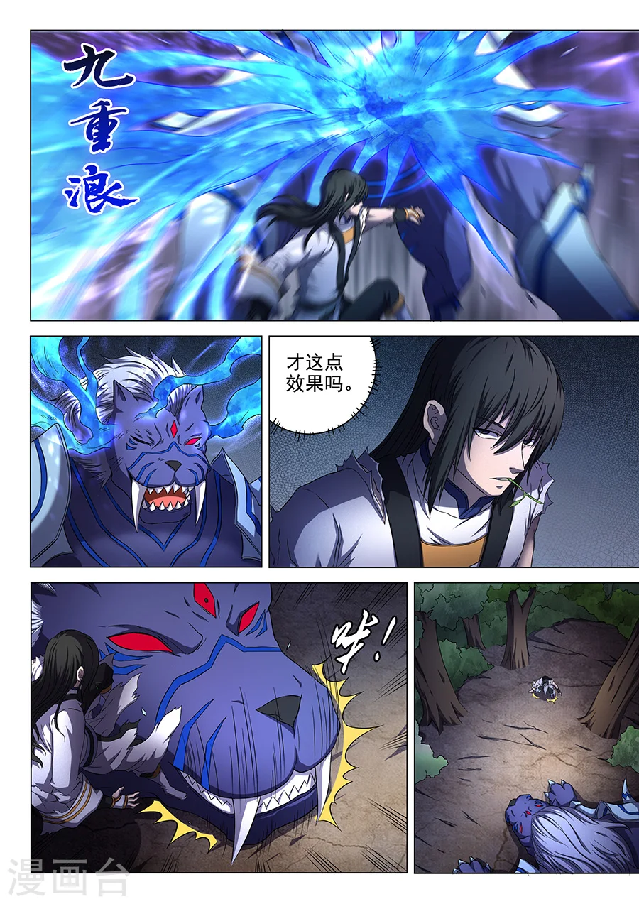第51话3 画中人6
