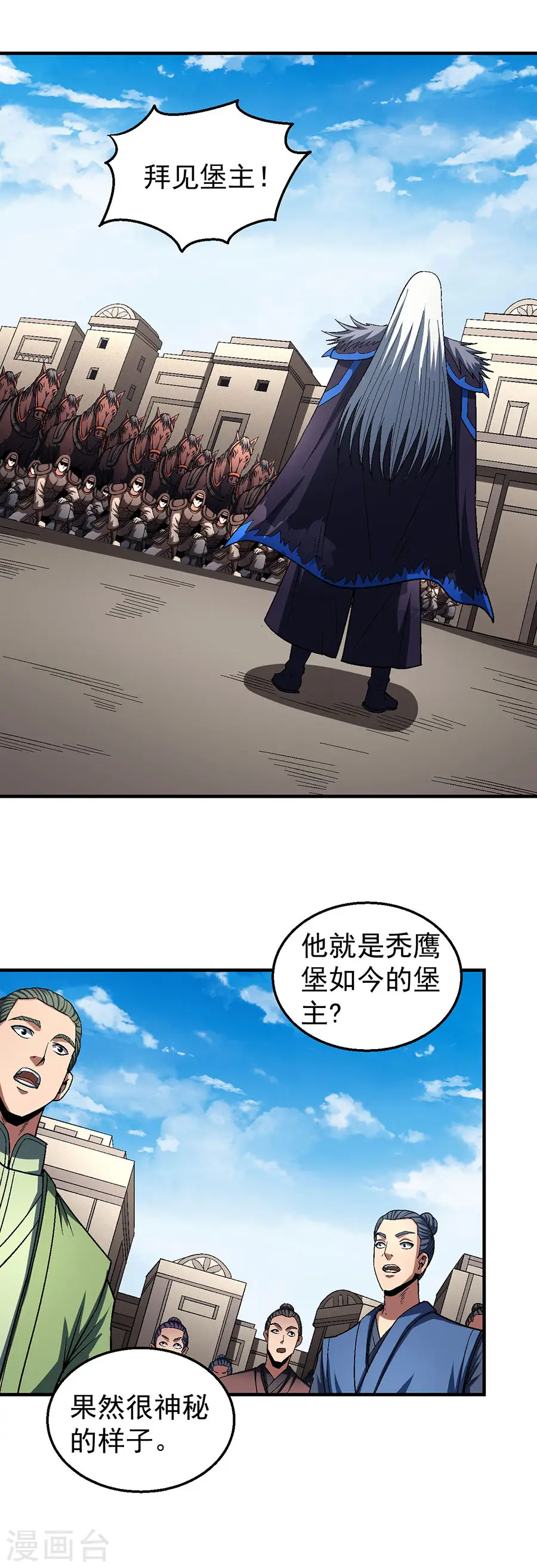 第124话1 激战10