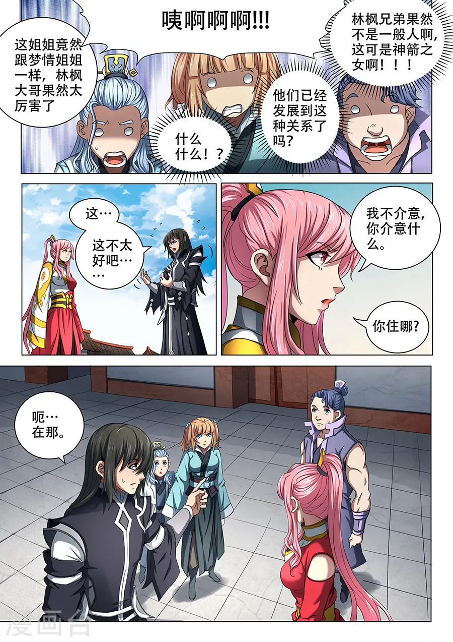 第69话3 君王无情1