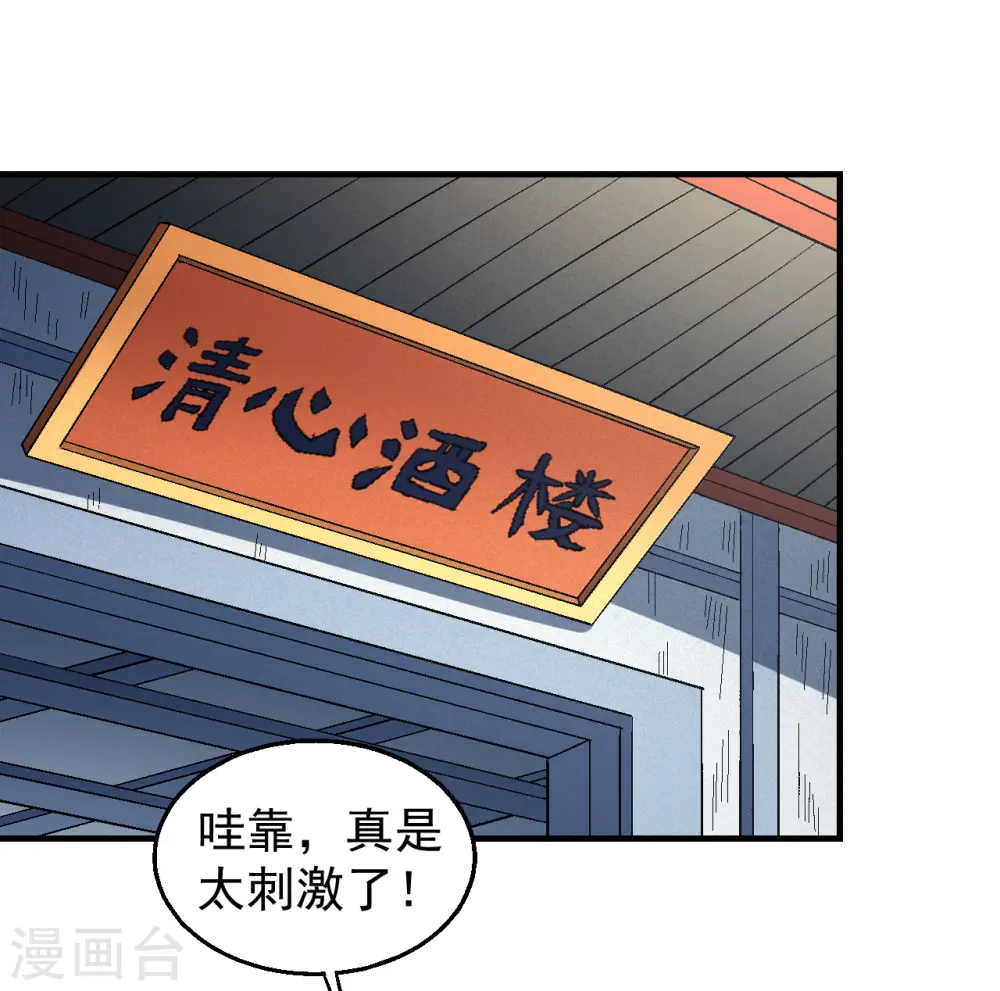 第137话3 大杀四方0