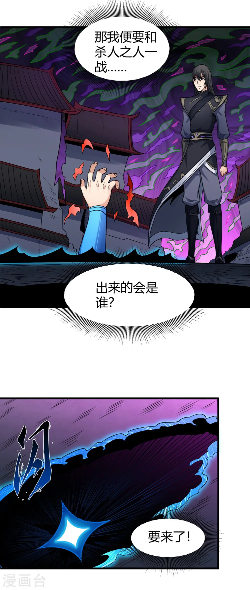 第182话2 死亡游戏18