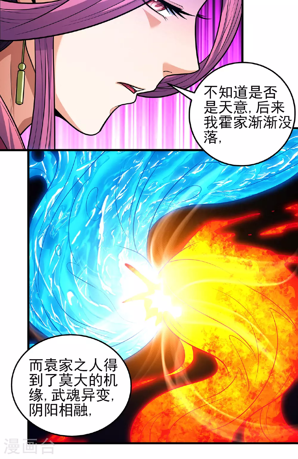 第227话1 驱寒（1）18