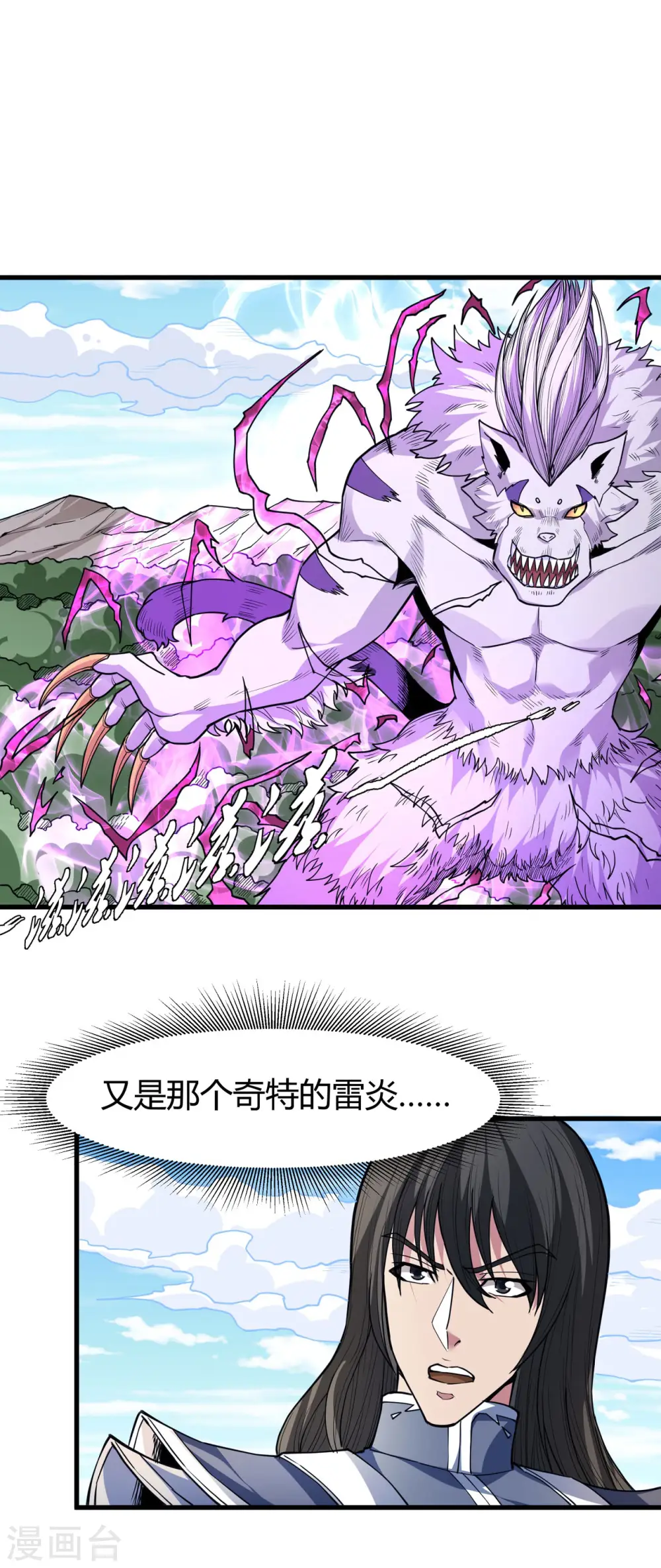 第169话2 魔剑出鞘4