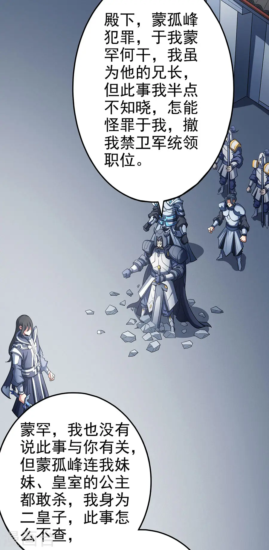 第111话1 封侯拜相22