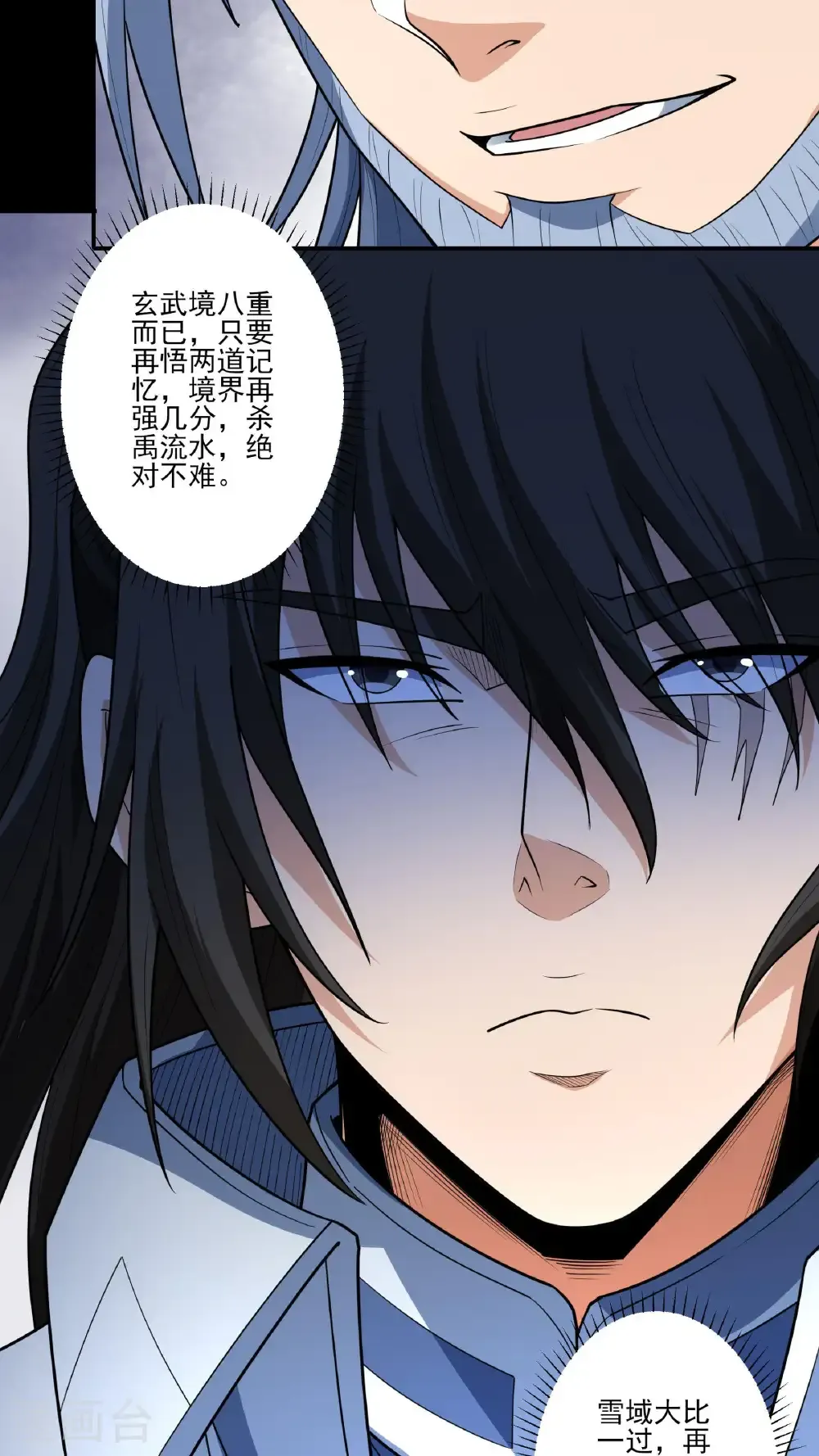 第254话2 山洞中的剑气（2）19