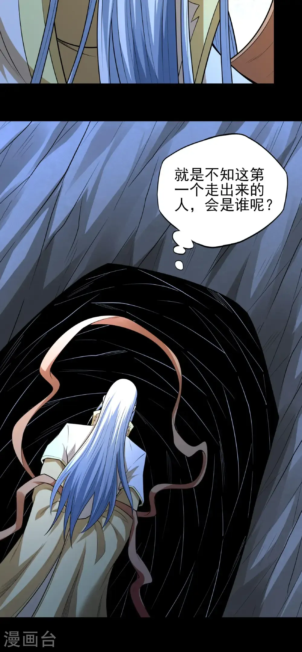 第258话1 第九人（1）28