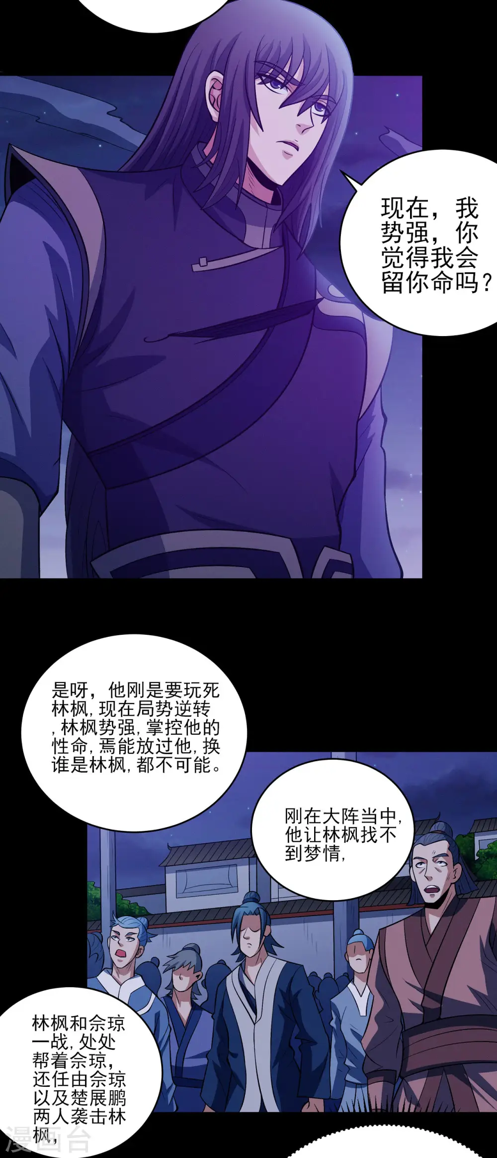 第189话2 公子之死22