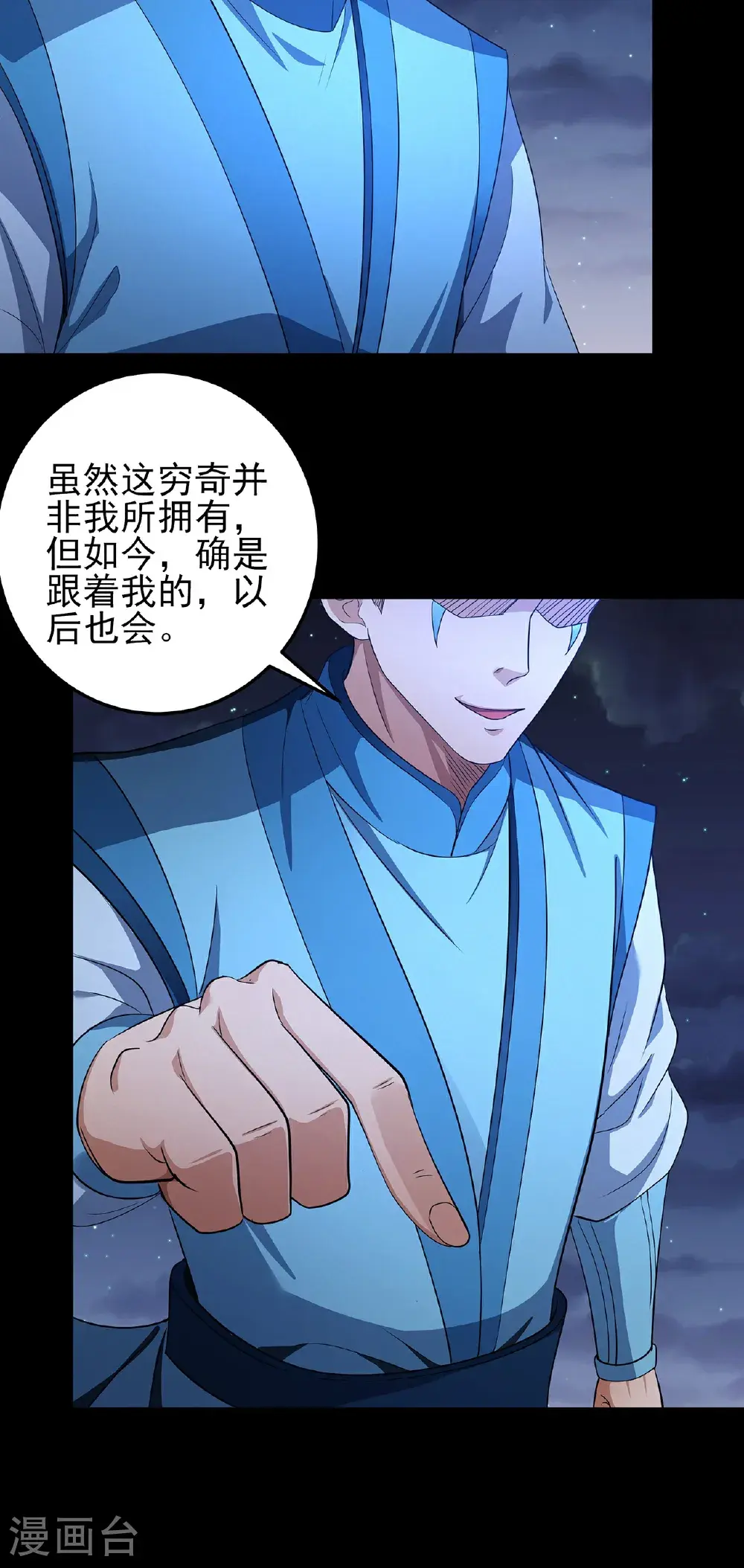 第239话3 穷奇之争（3）7