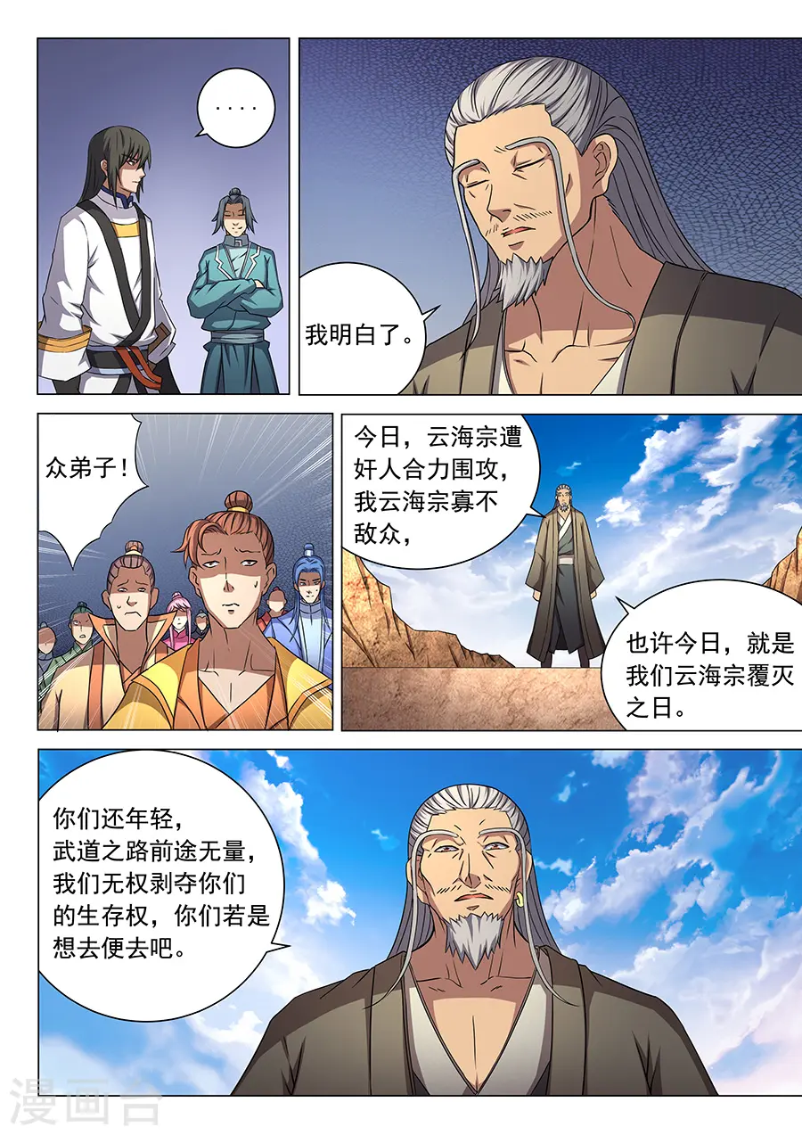第44话3 生死抉择2