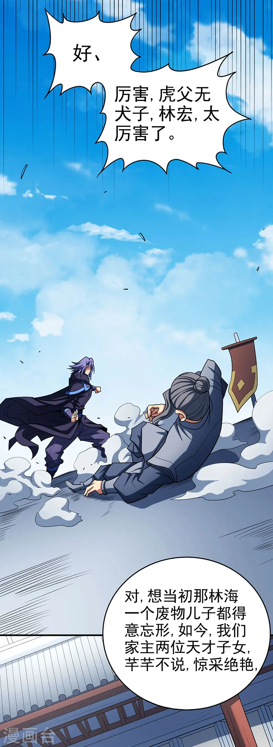 第114话3 自裁20