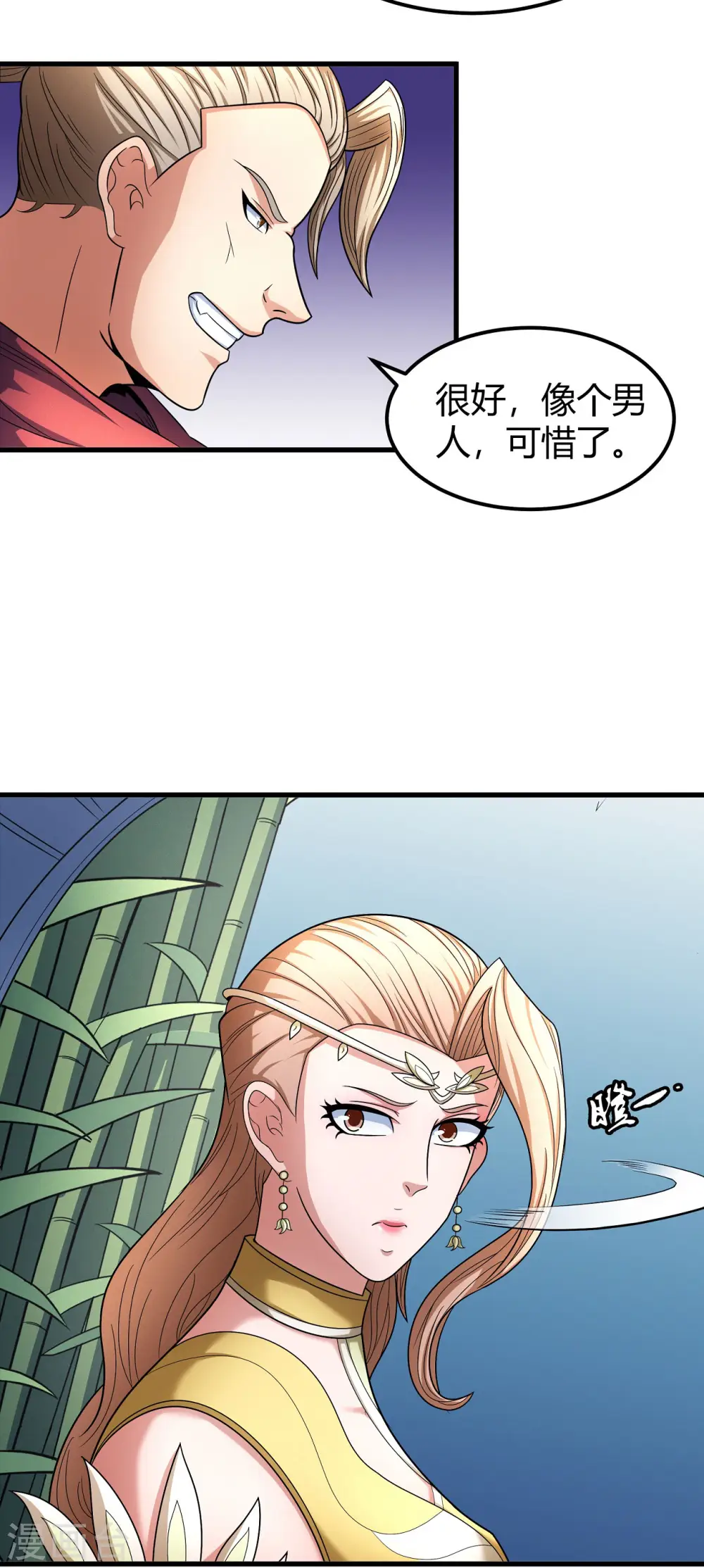 第152话1 黑莲之威15