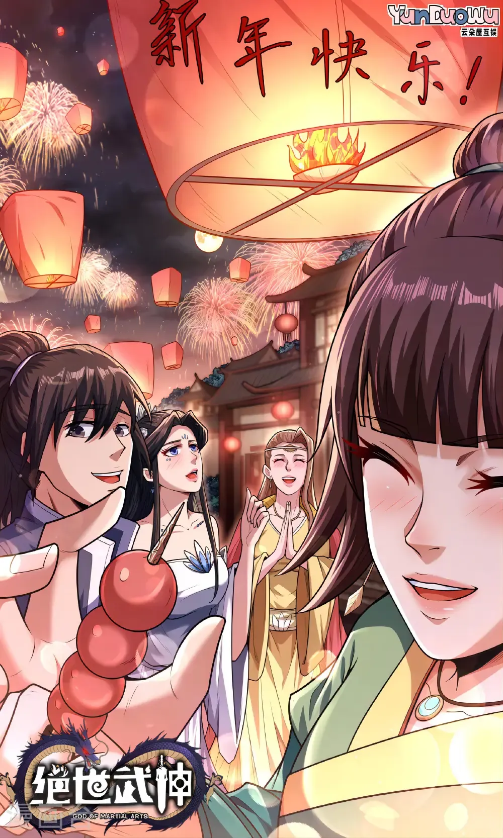 公告1 新年快乐0