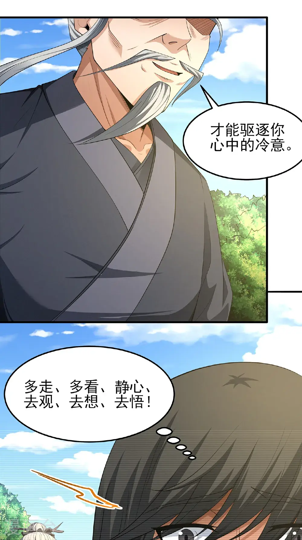 第237话1 妹妹（1）22
