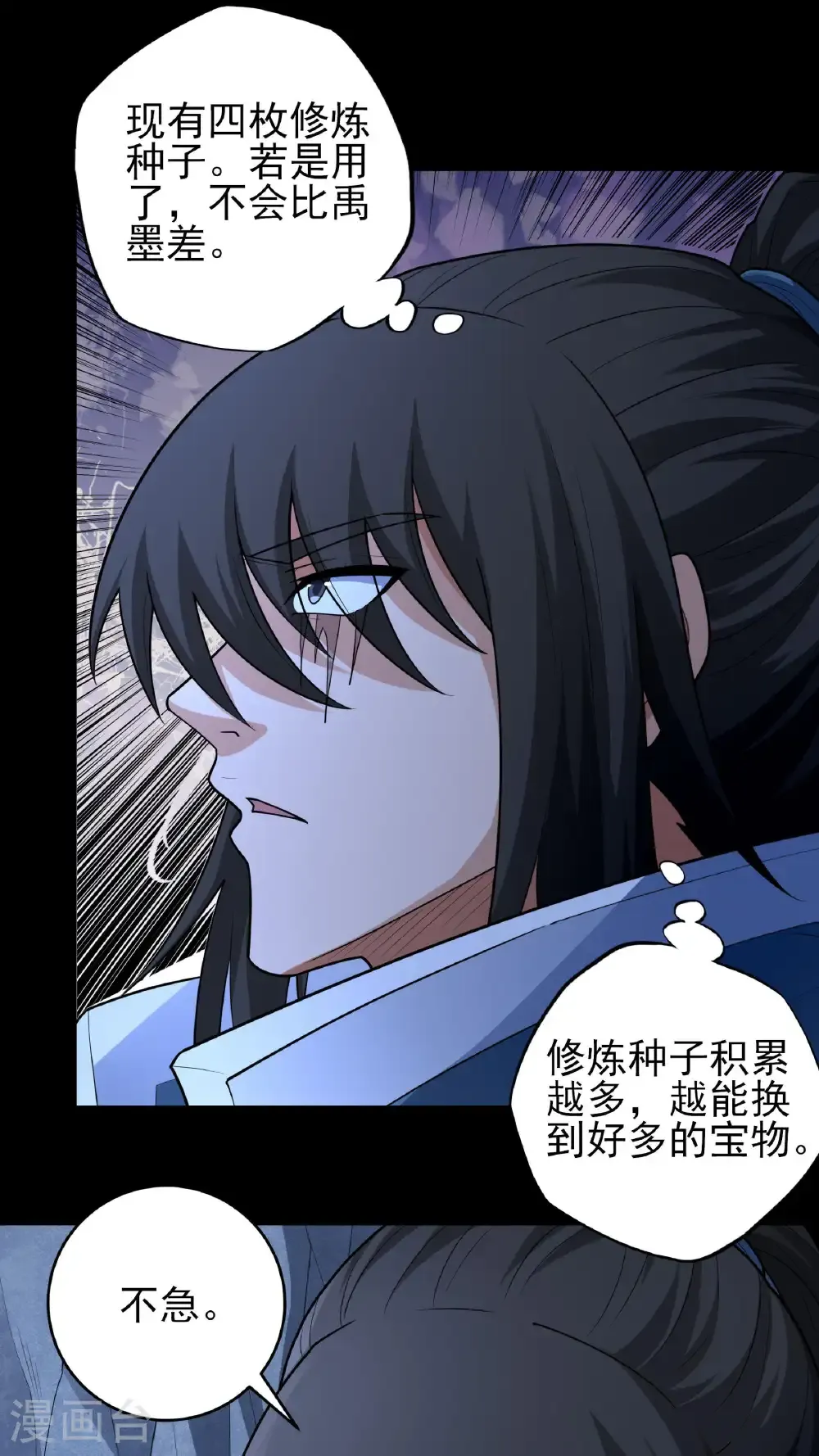 第251话1 野心（1）1