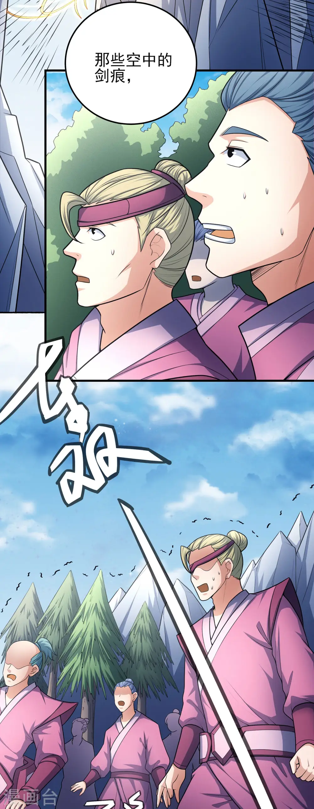 第157话1 魔剑2