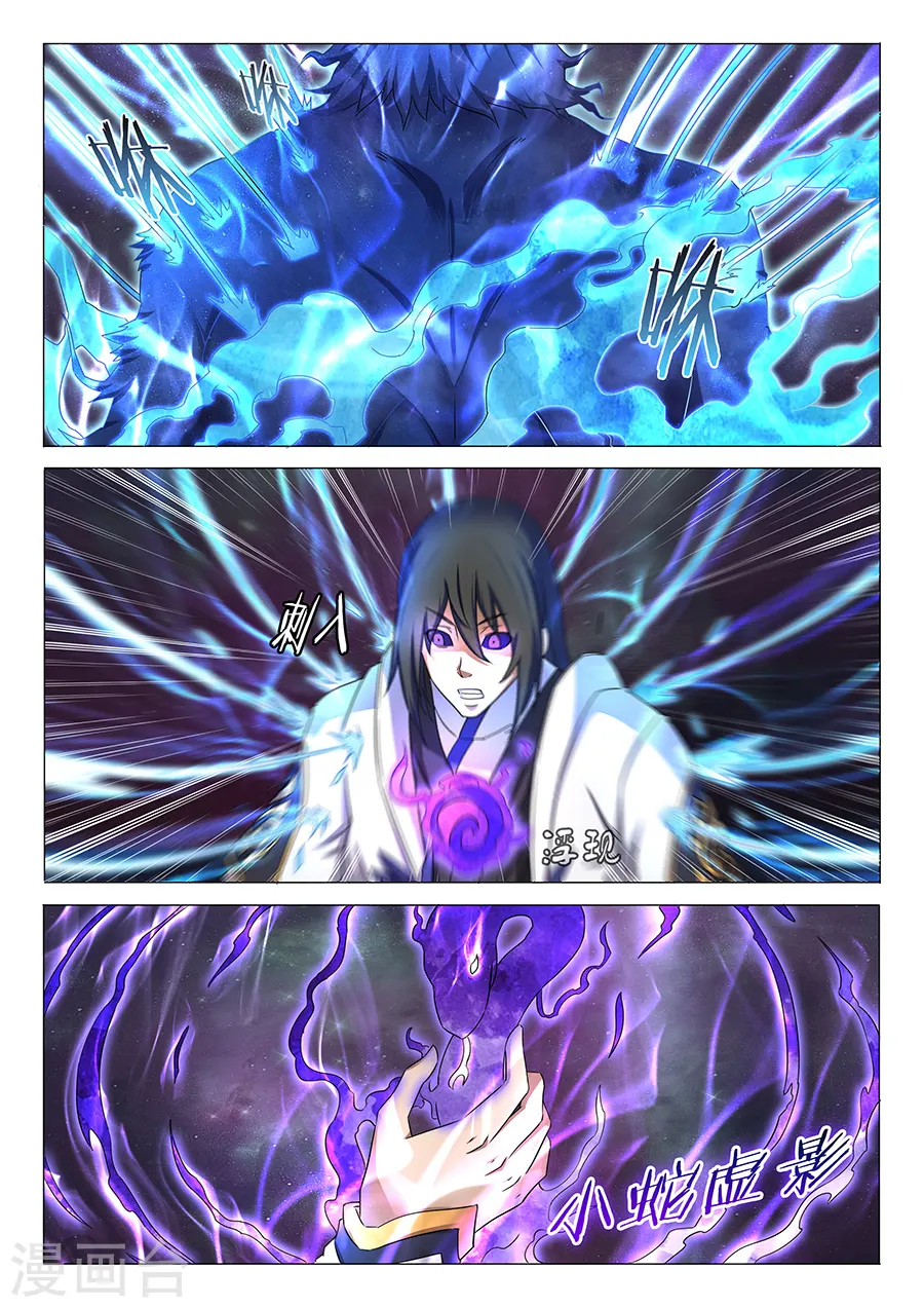 第33话1 传说中的废武魂8