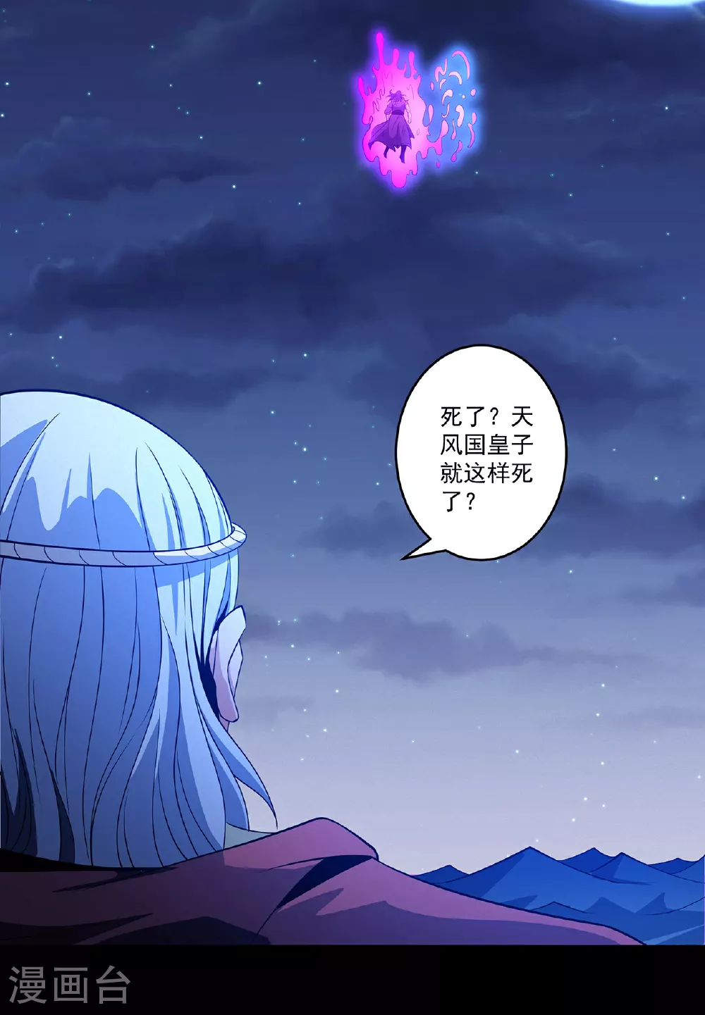 第217话3 战风尘34