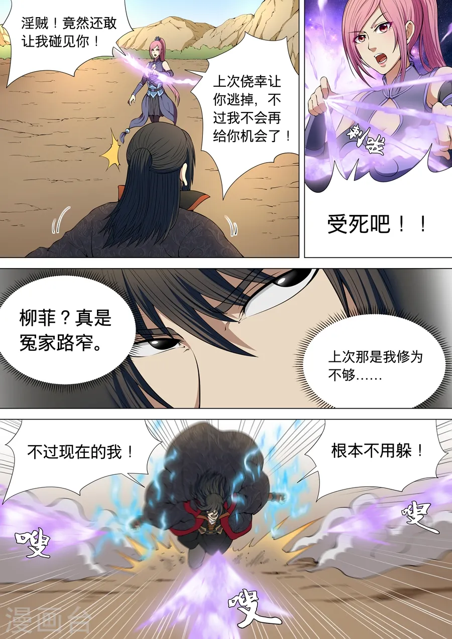 第5话3 再战风云峡2