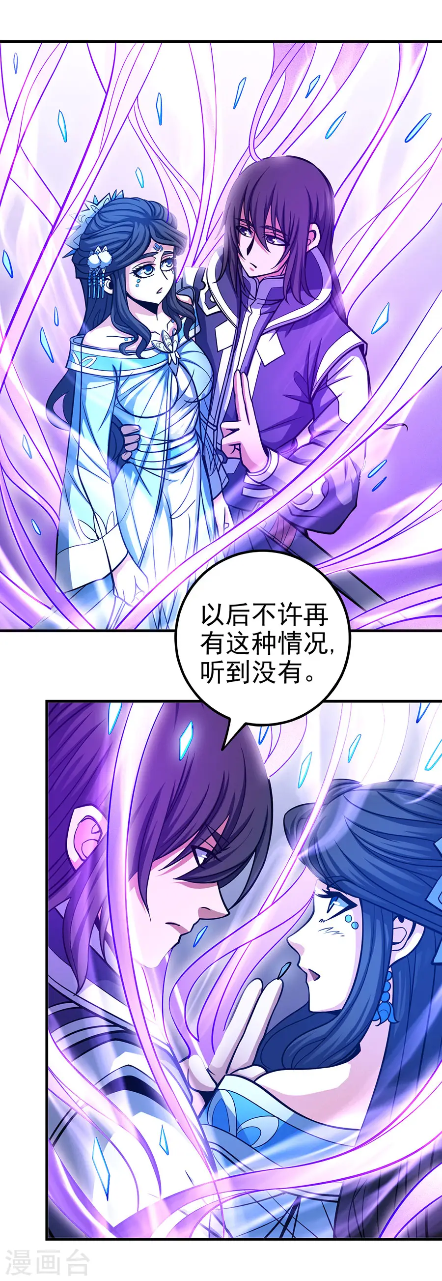 第108话1 禁地温情3