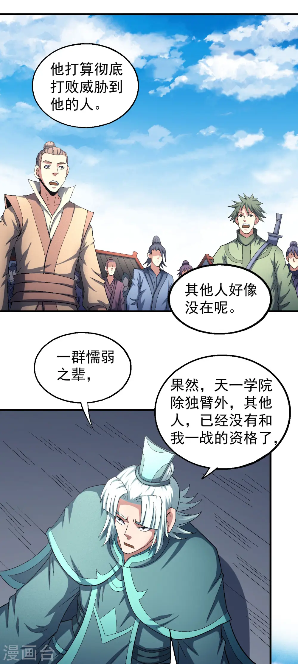 第140话3 第一之争12