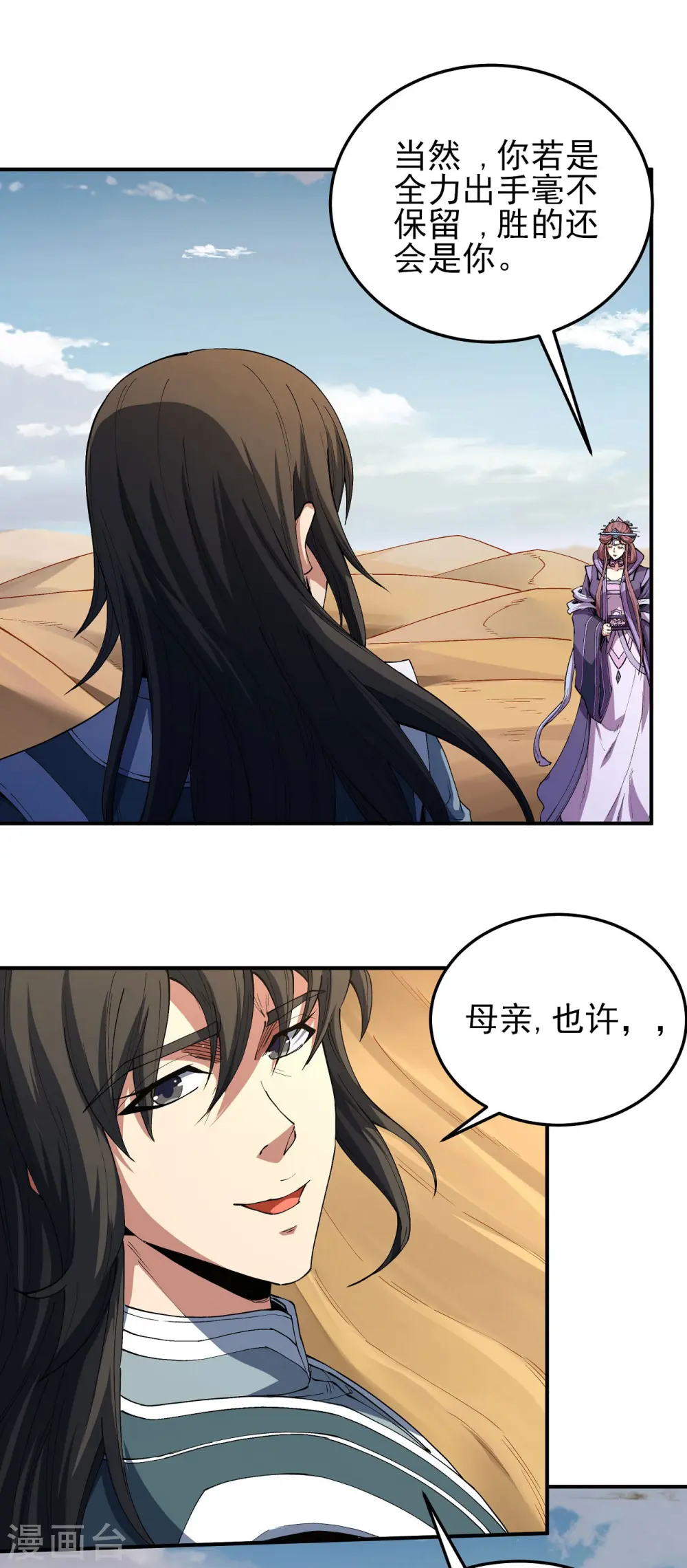 第191话3 异度空间14