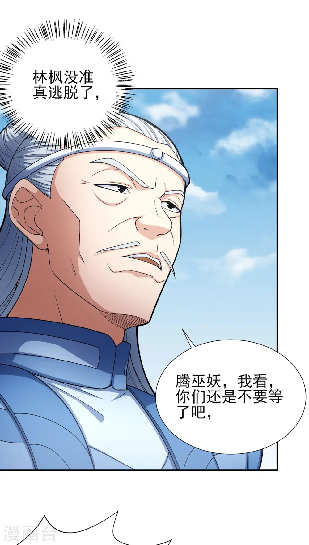 第165话1 苍龙之首16