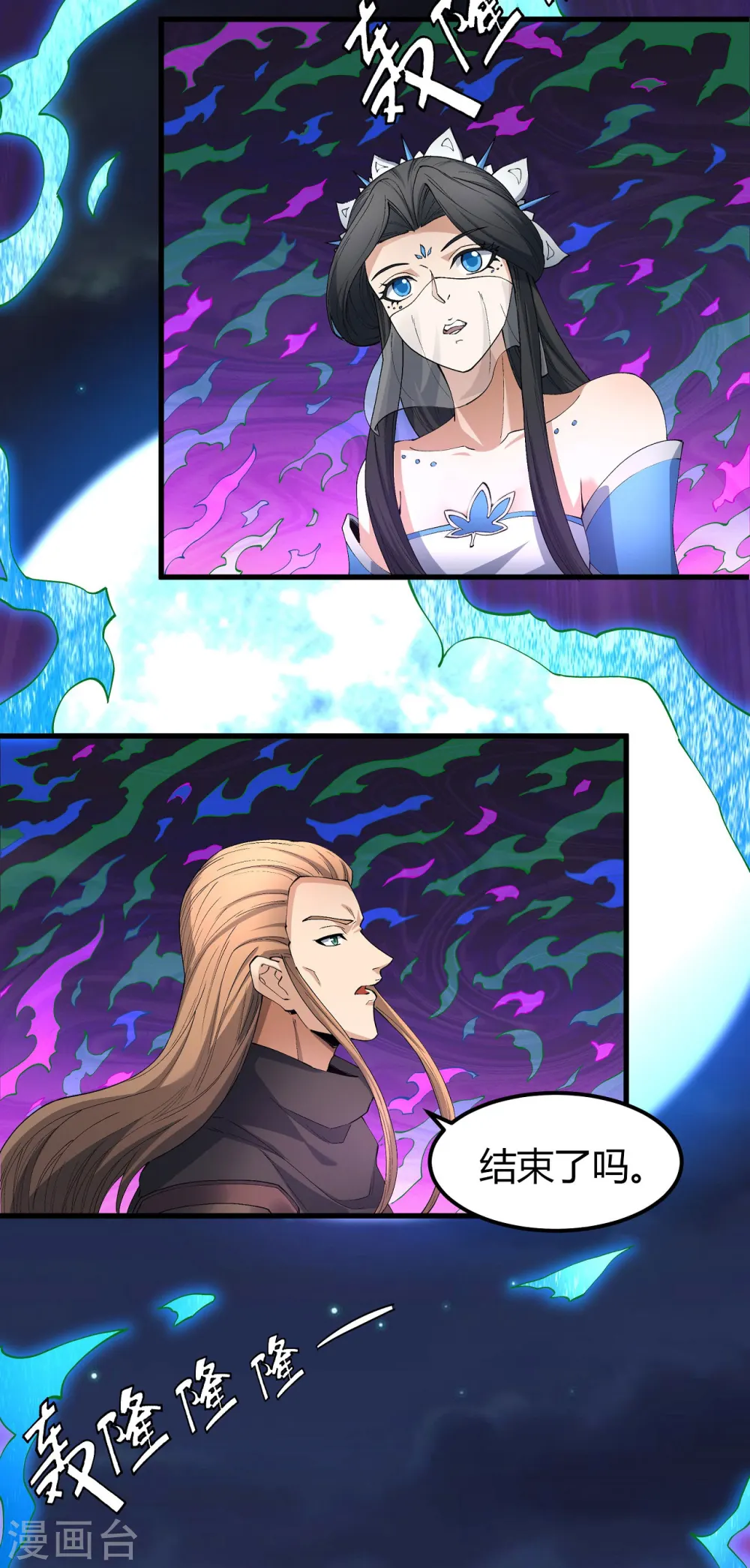 第184话3 碰撞21