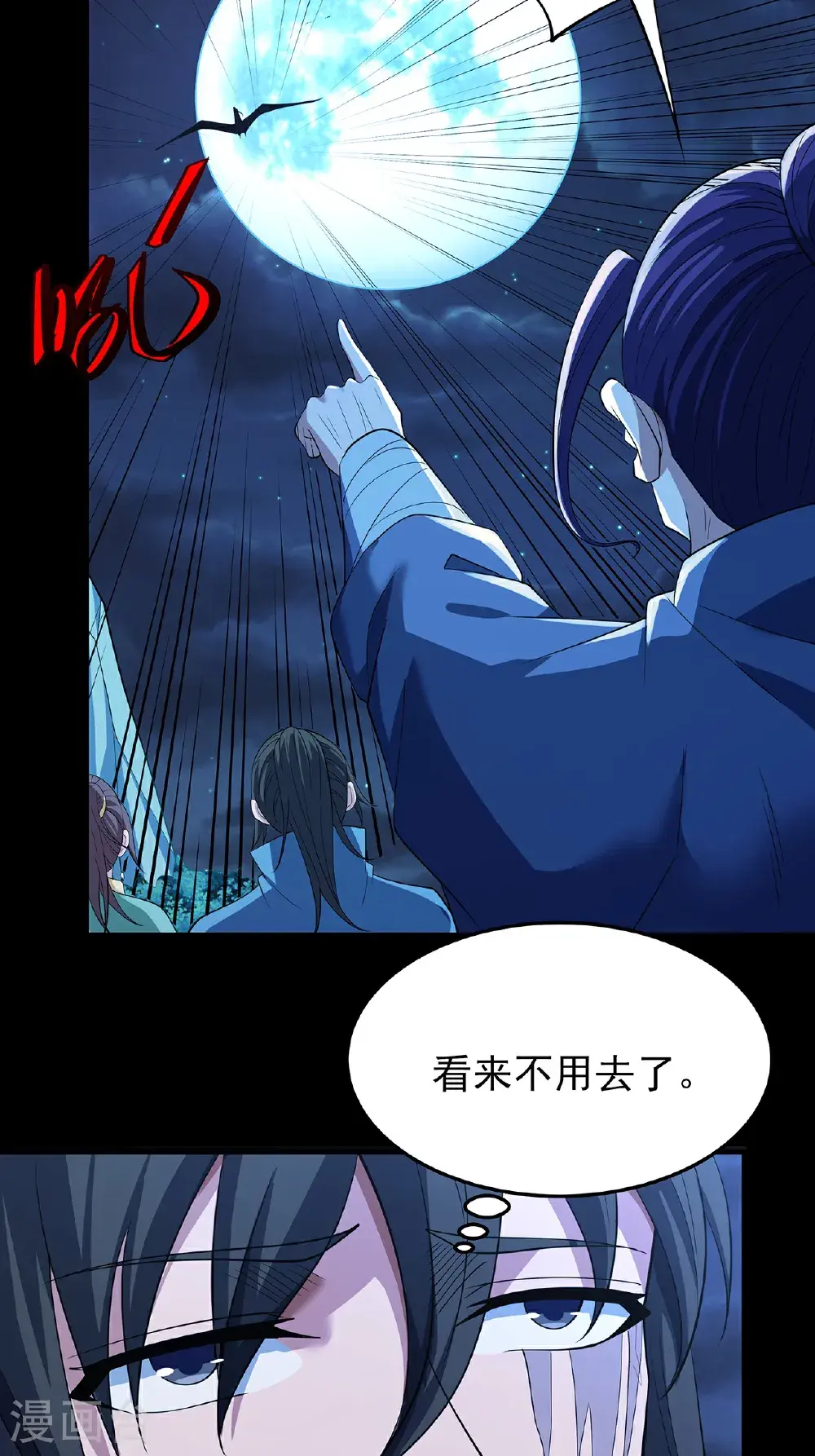 第239话2 穷奇之争（2）27