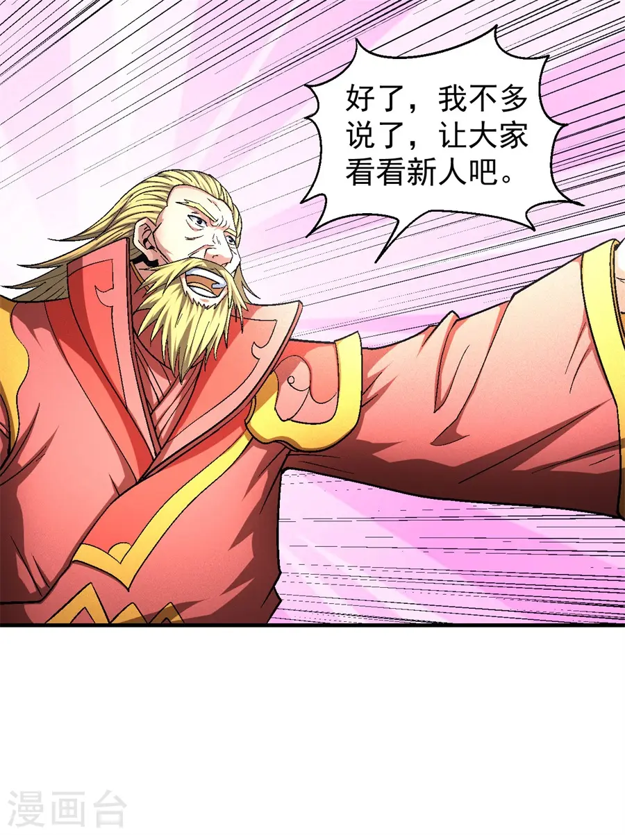 第136话1 闻人大婚19