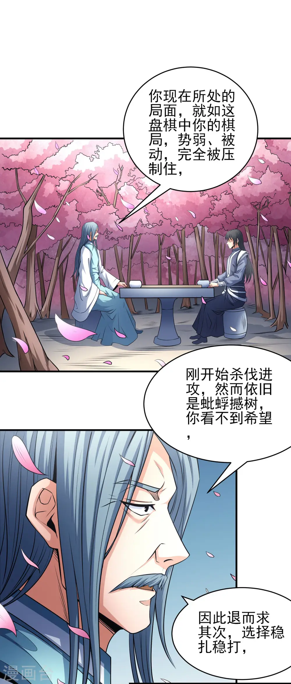 第176话3 万兽门的噩梦19