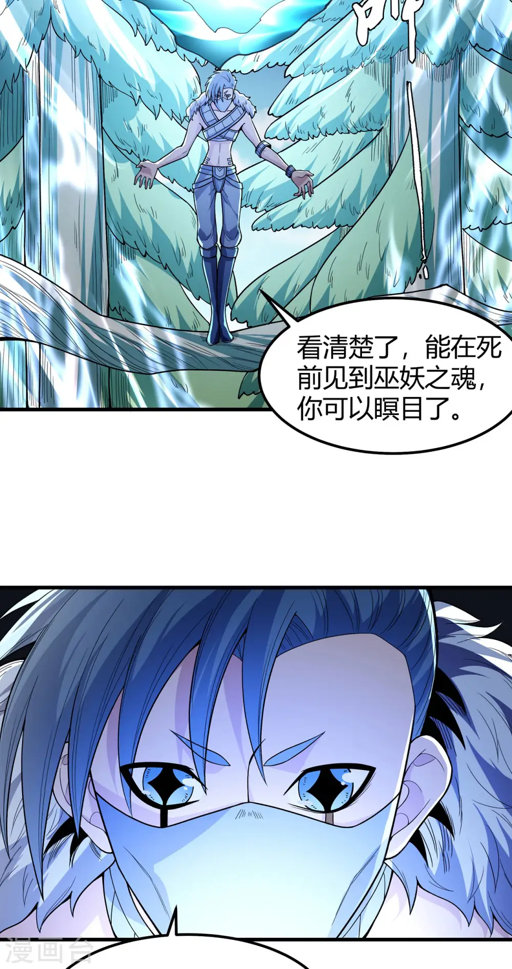 第164话1 天噬17
