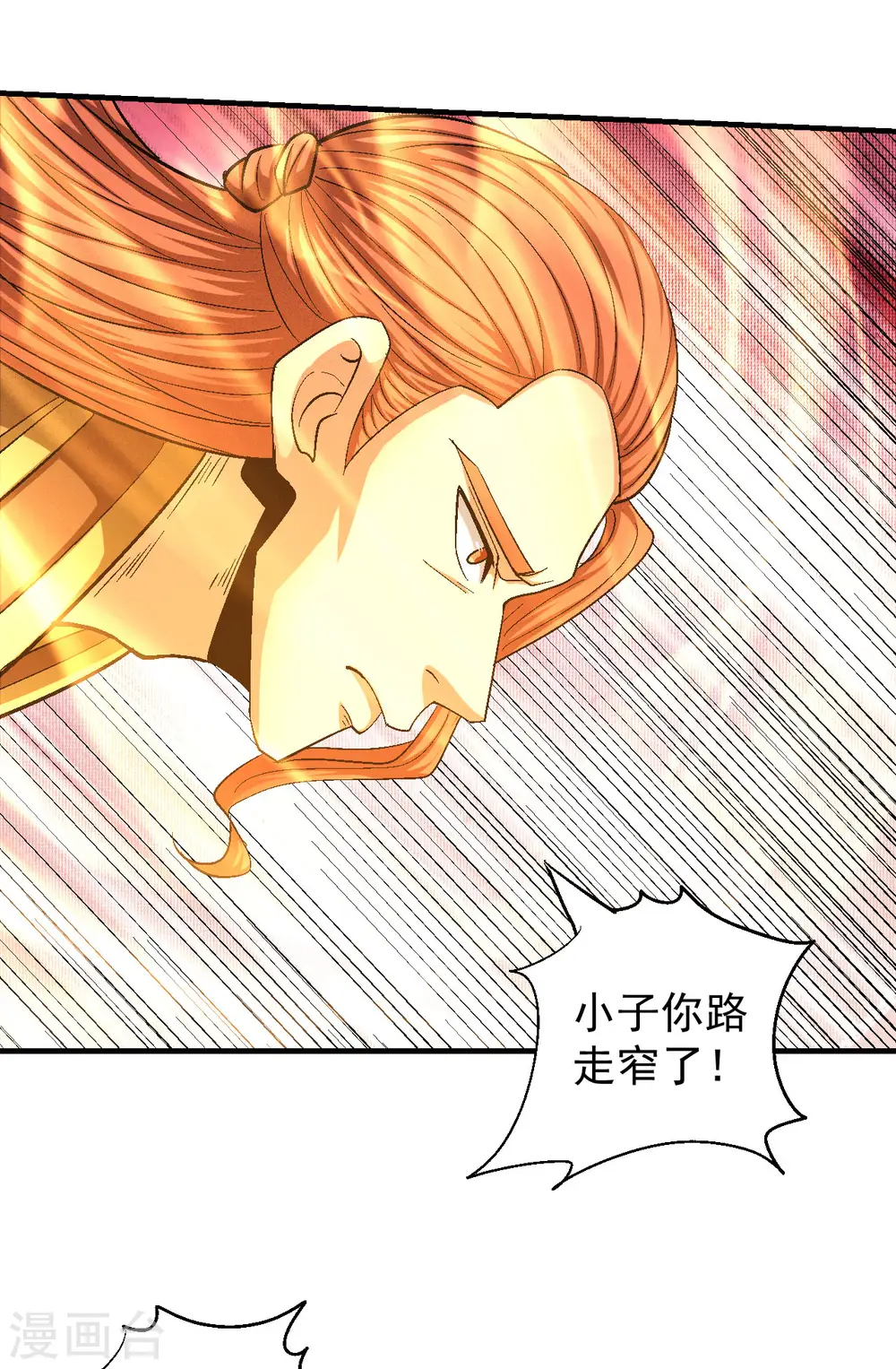 第139话1 围杀24