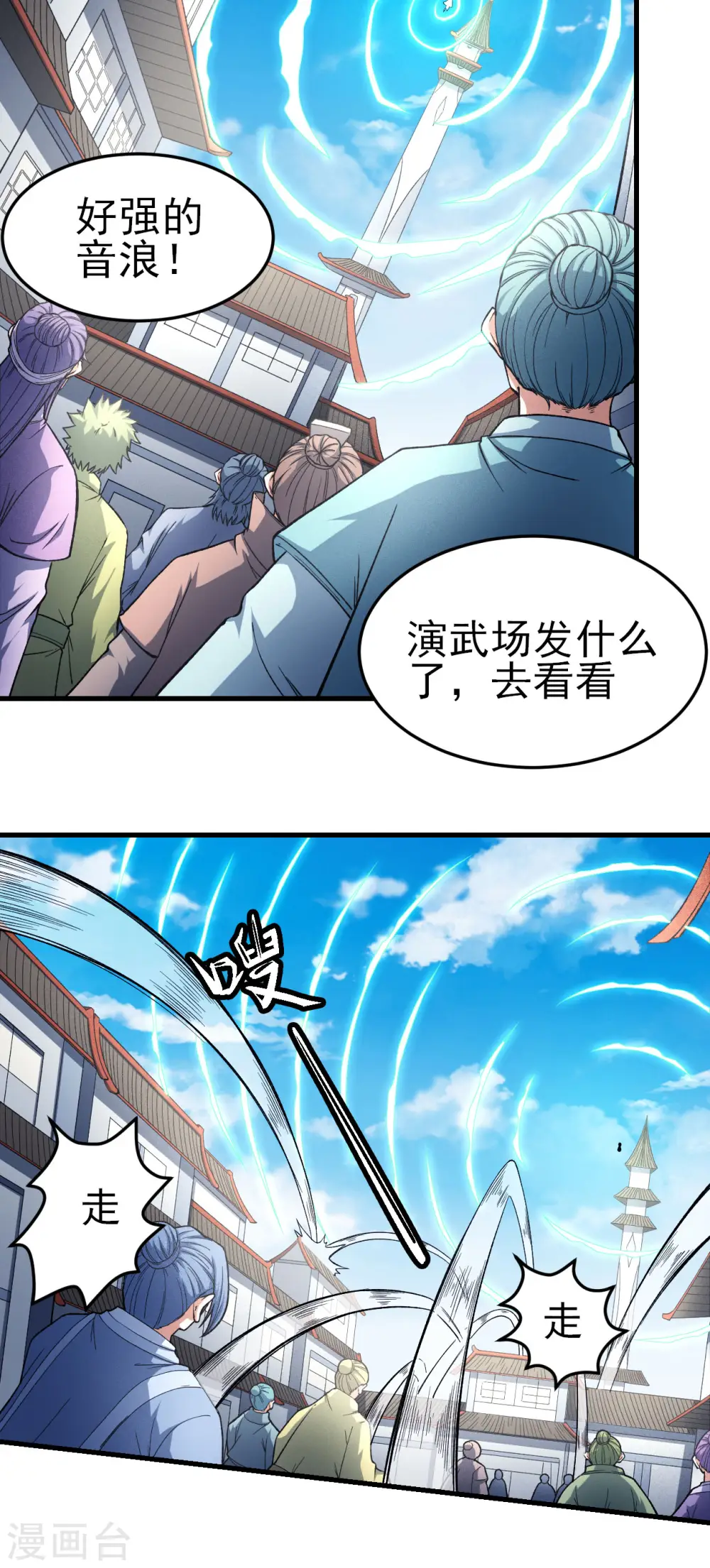 第148话3 圣院降临3
