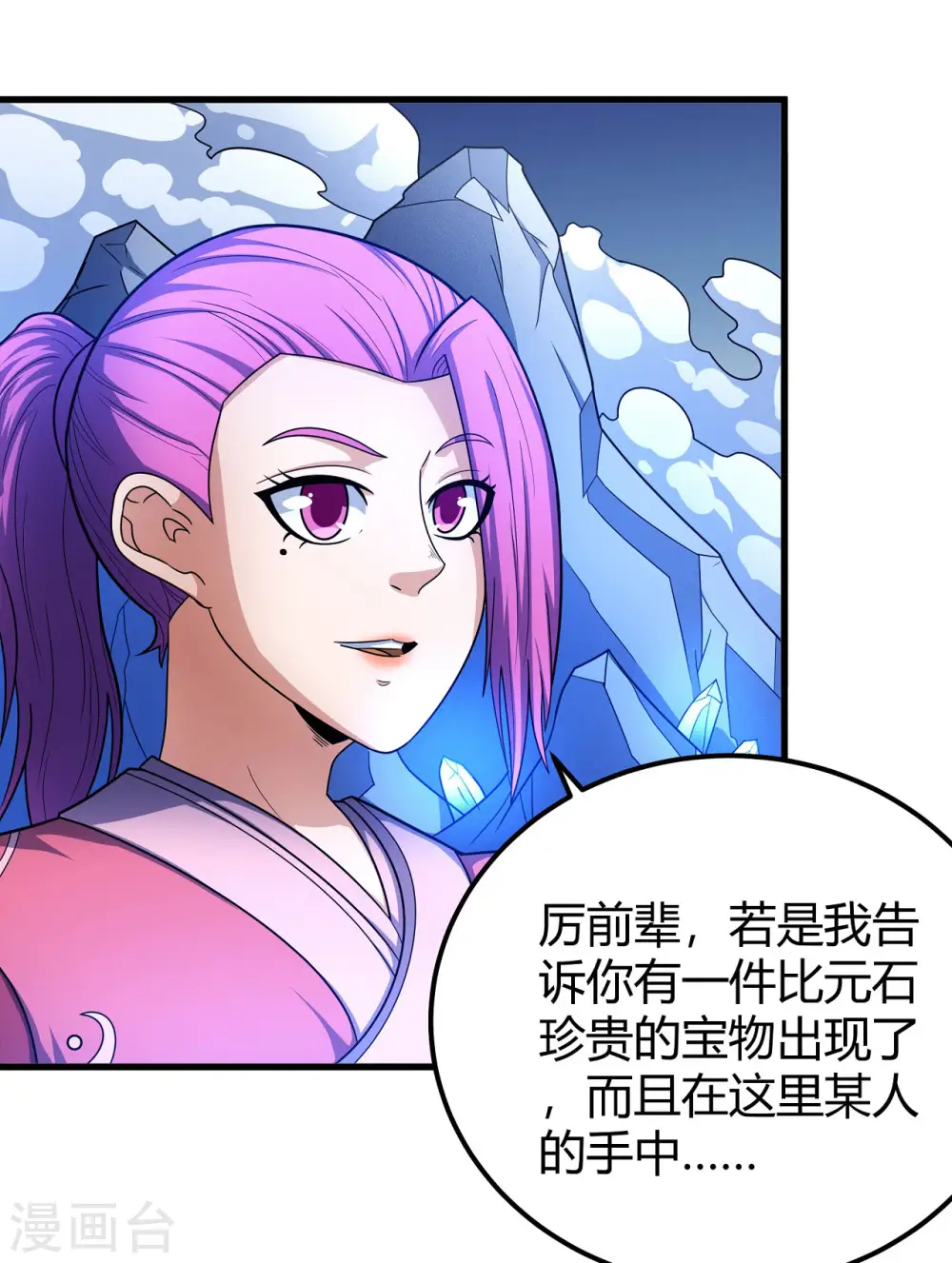 第158话2 如何瓜分22