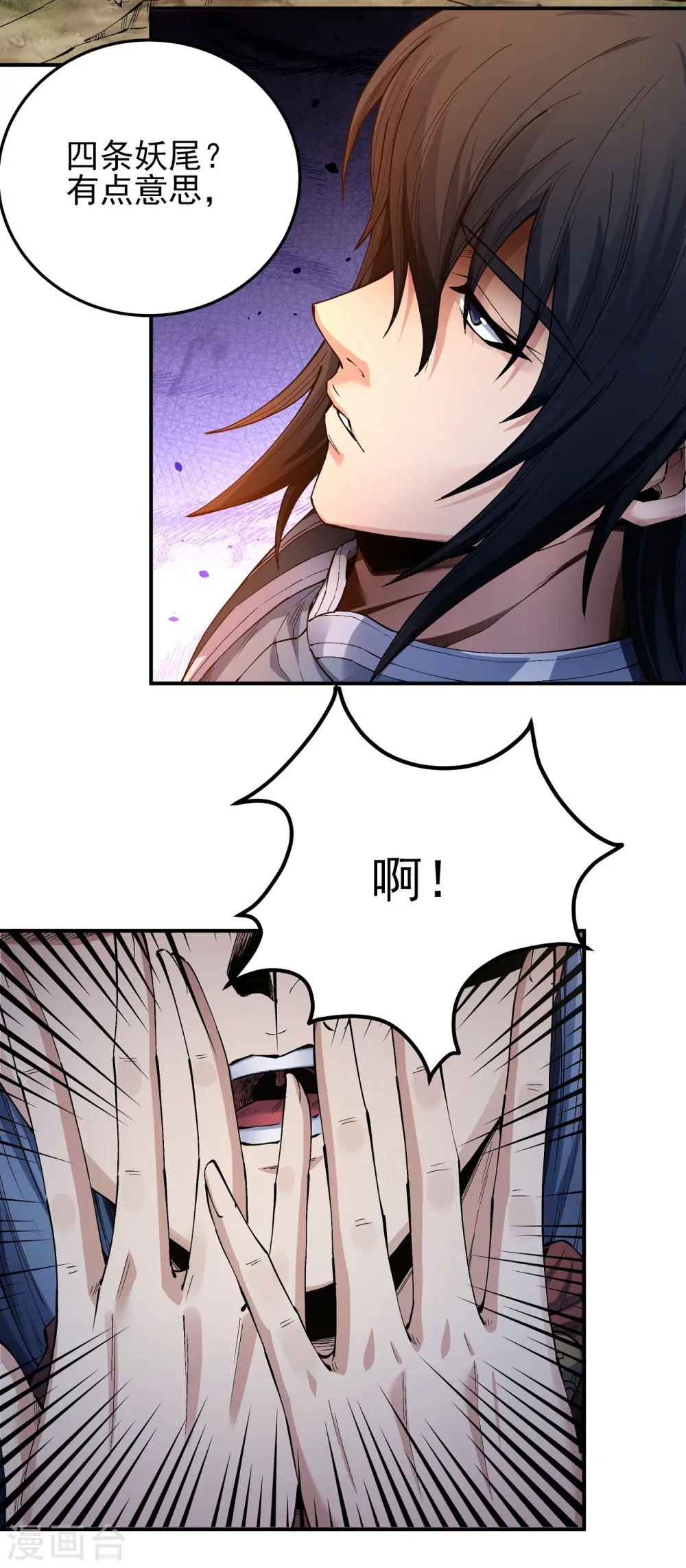 第196话2 远古的传说2
