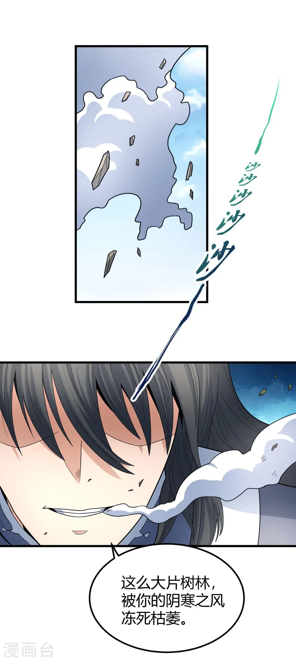 第163话3 巫妖之魂28