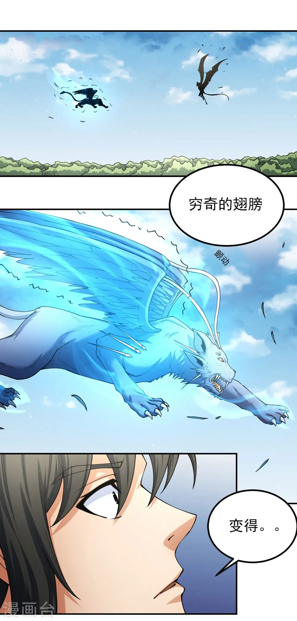 第170话3 风之律动5