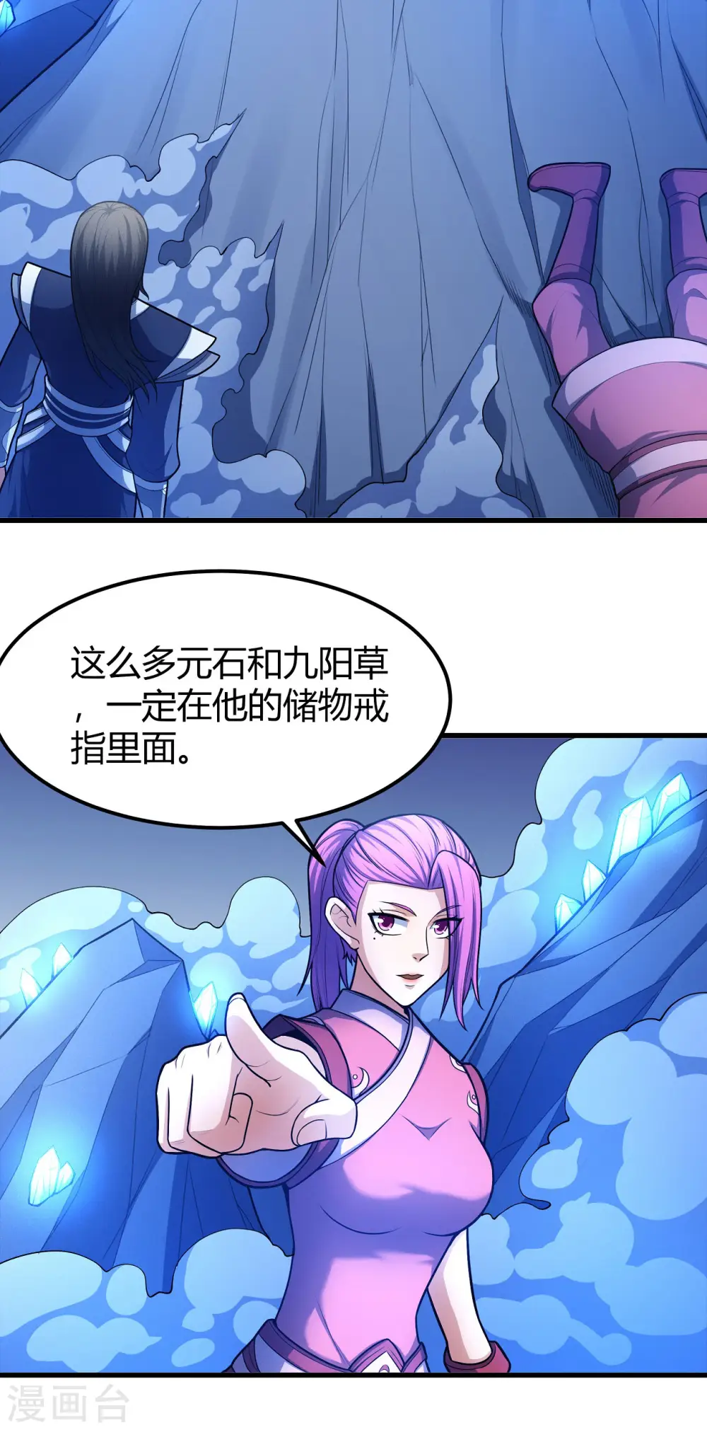 第158话2 如何瓜分26