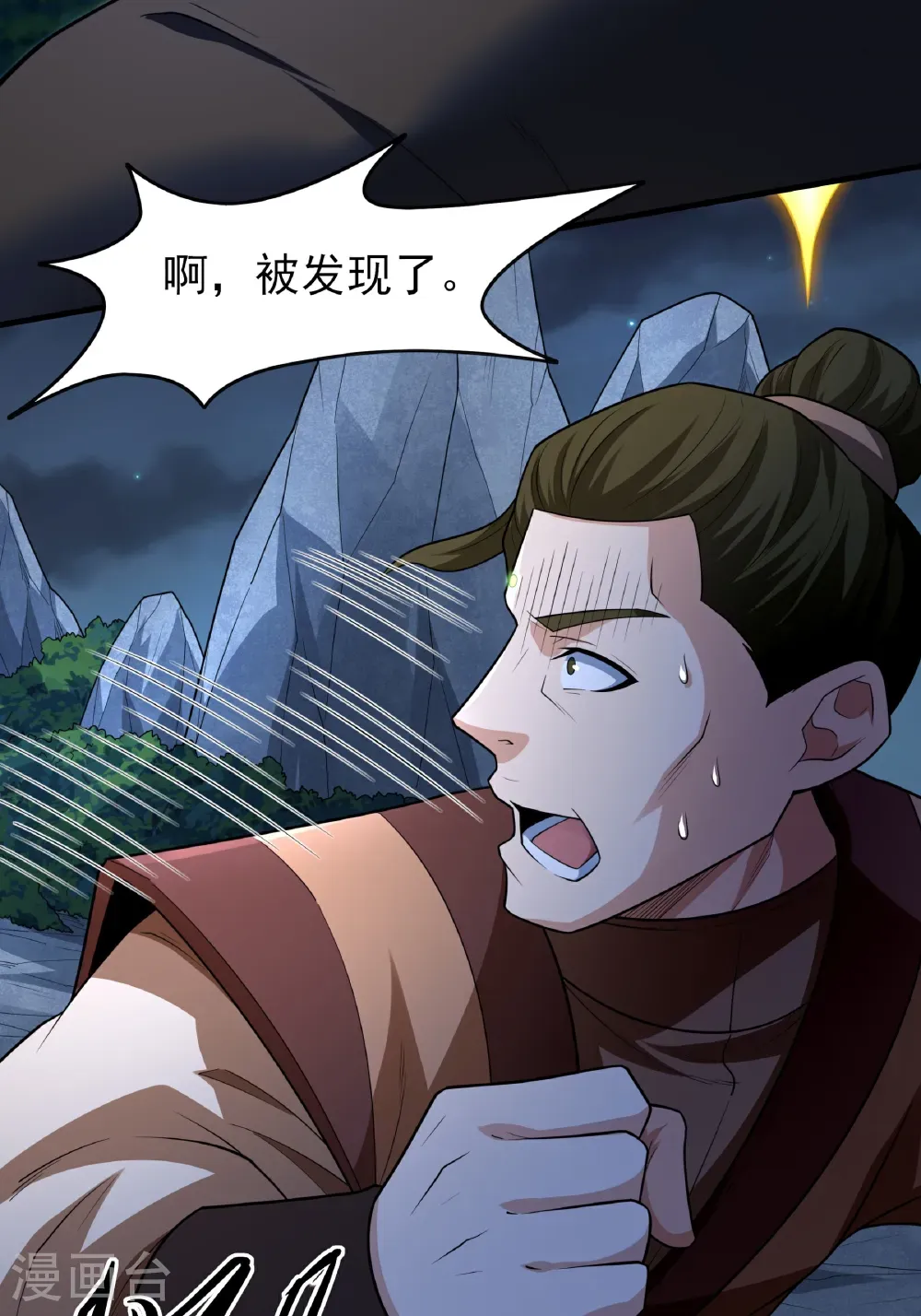 第250话3 遭遇禹墨（3）26