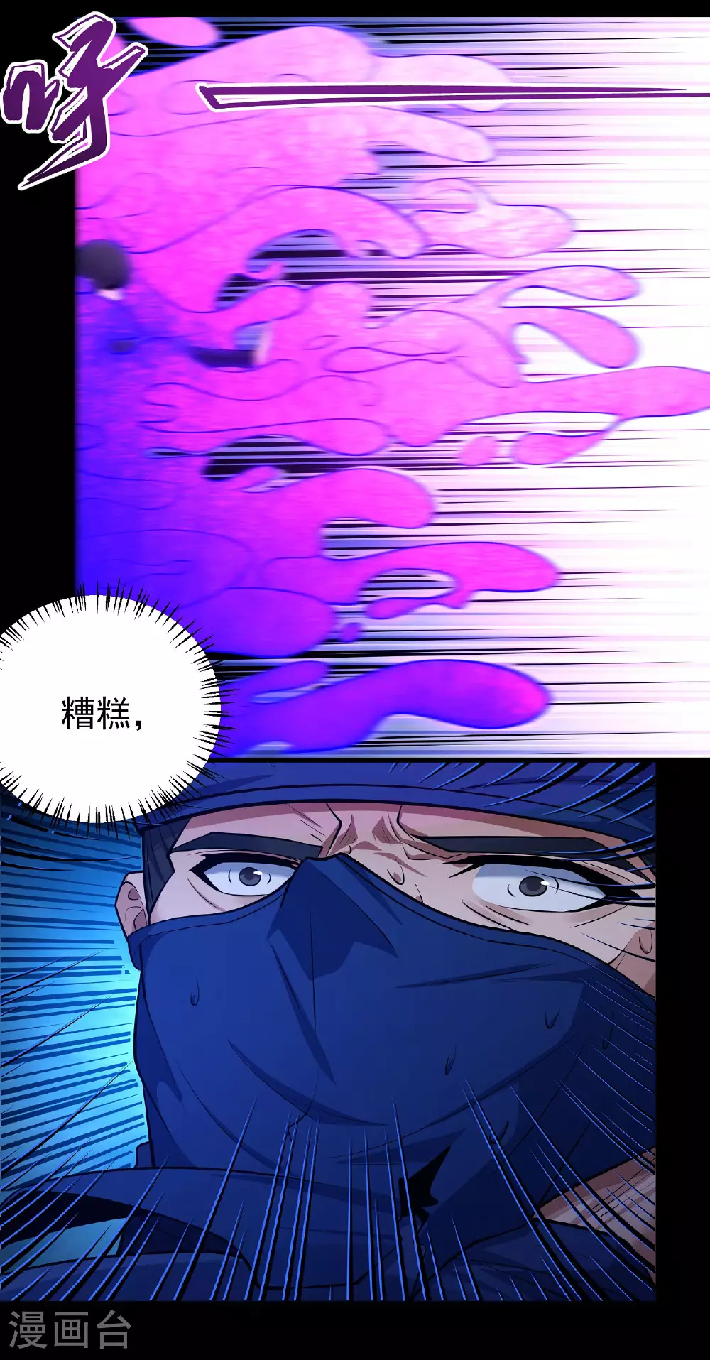 第205话3 截杀11