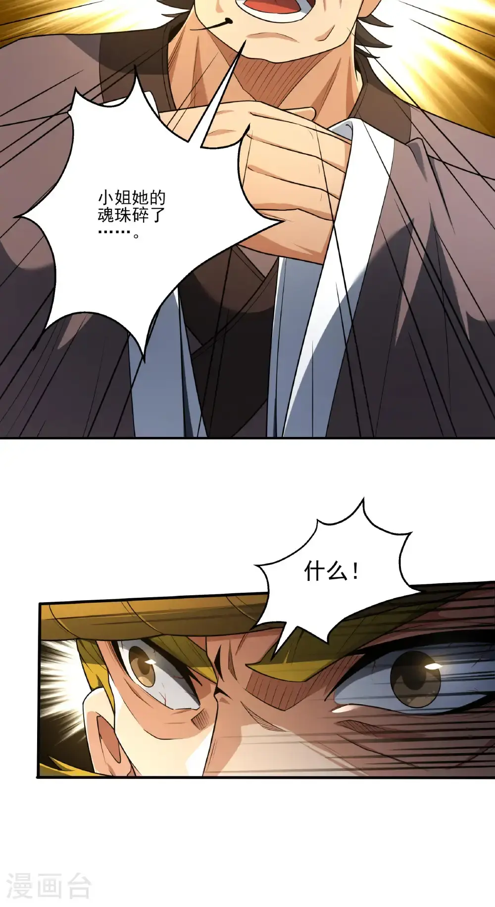 第245话1 雪域大比规则（1）7