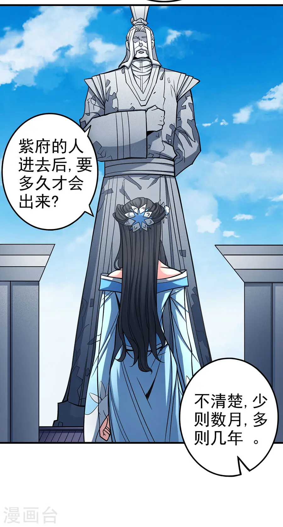 第107话2 恐怖的强者2