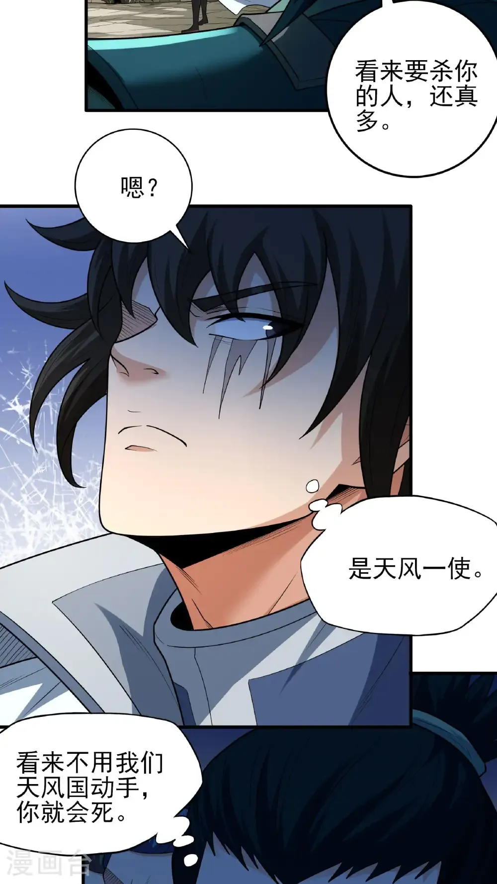第256话3 谈话（3）11