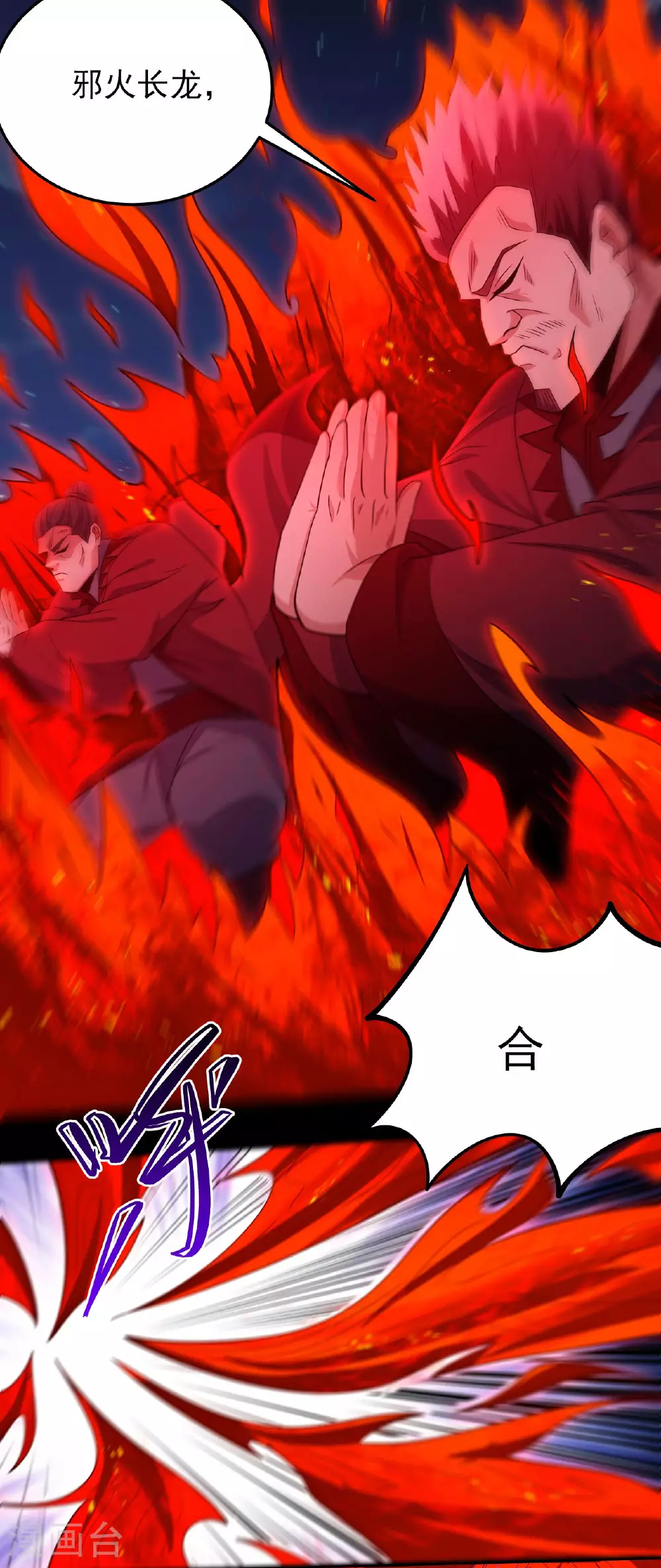 第215话1 火焰对决14