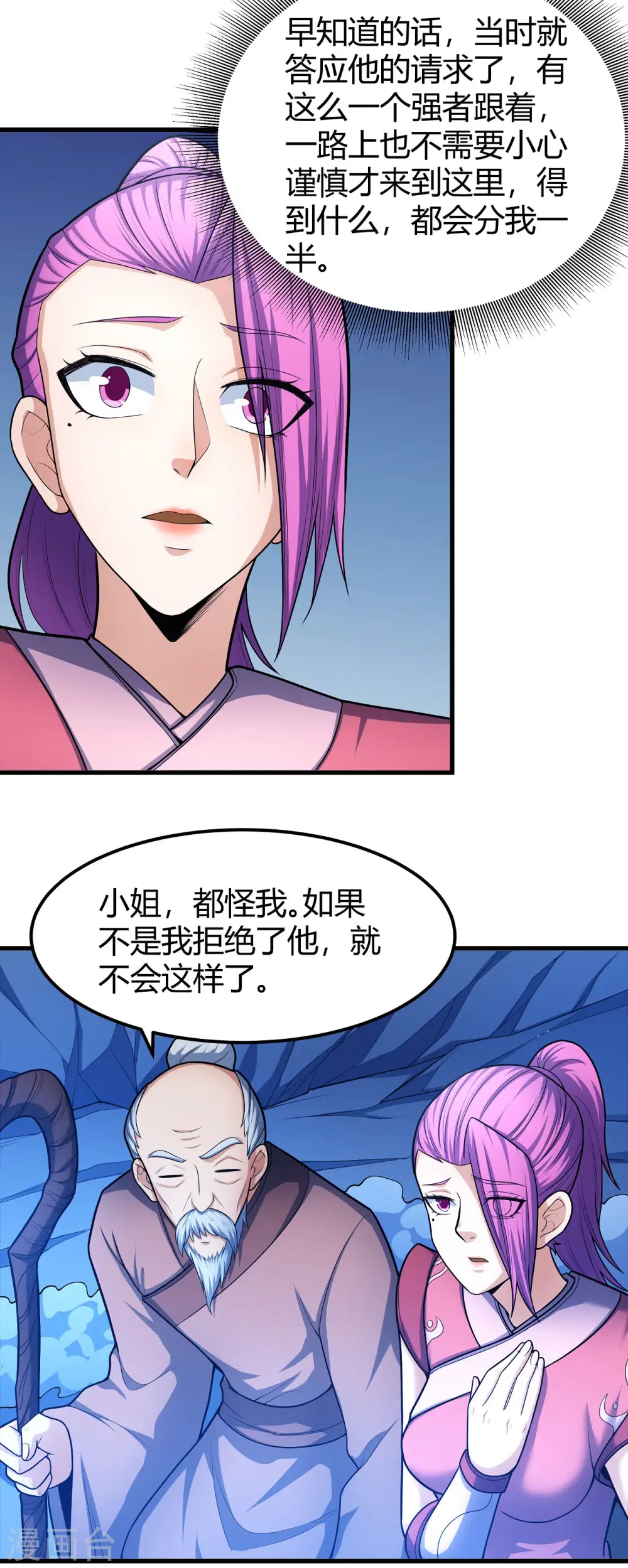 第158话2 如何瓜分4