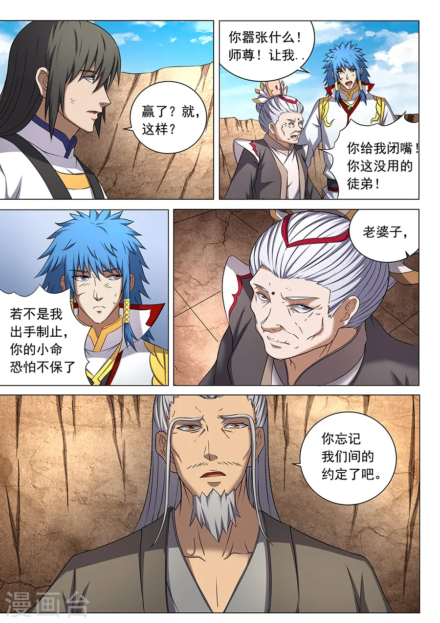 第42话3 天才对决二5