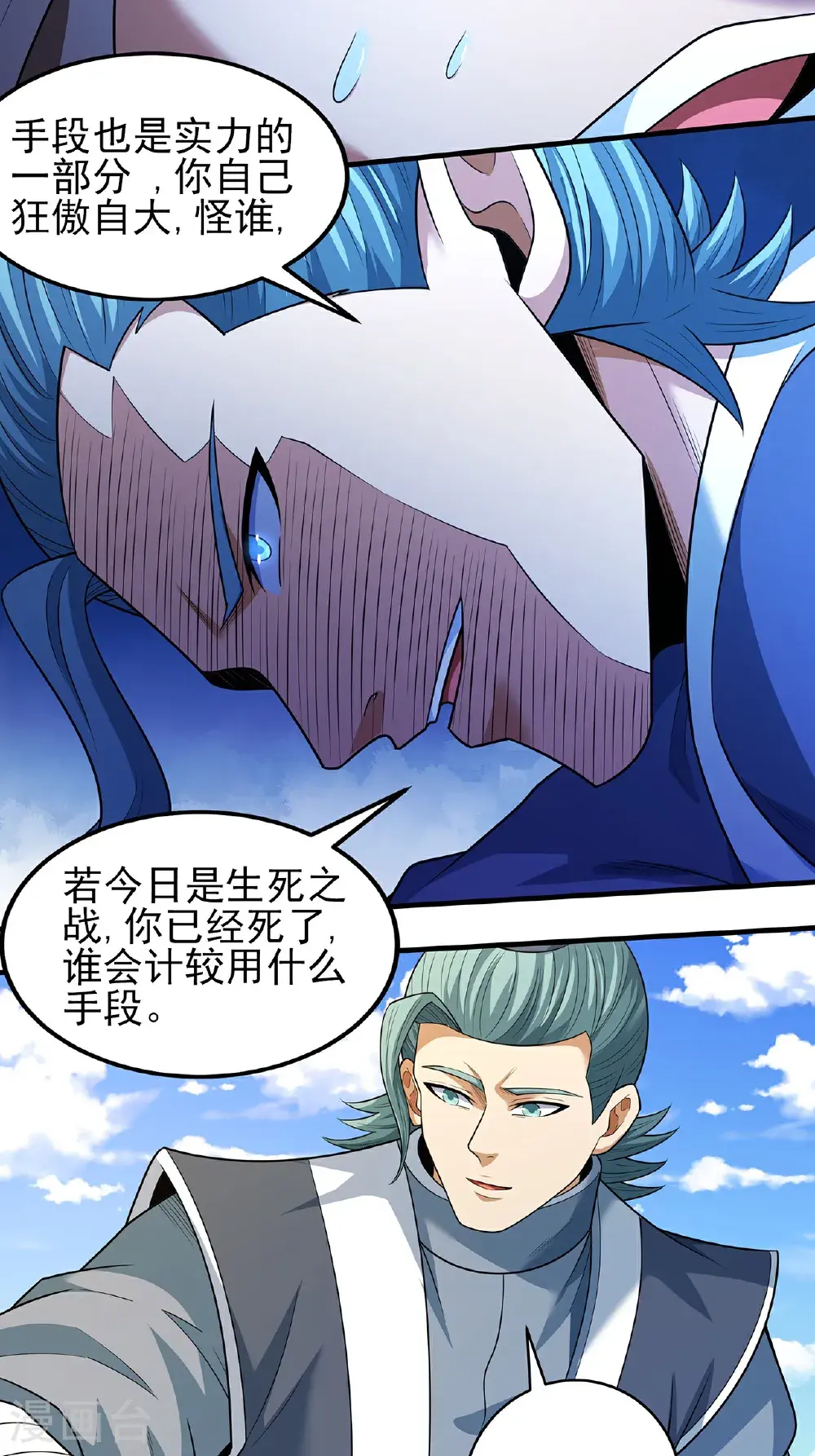 第239话1 穷奇之争（1）20