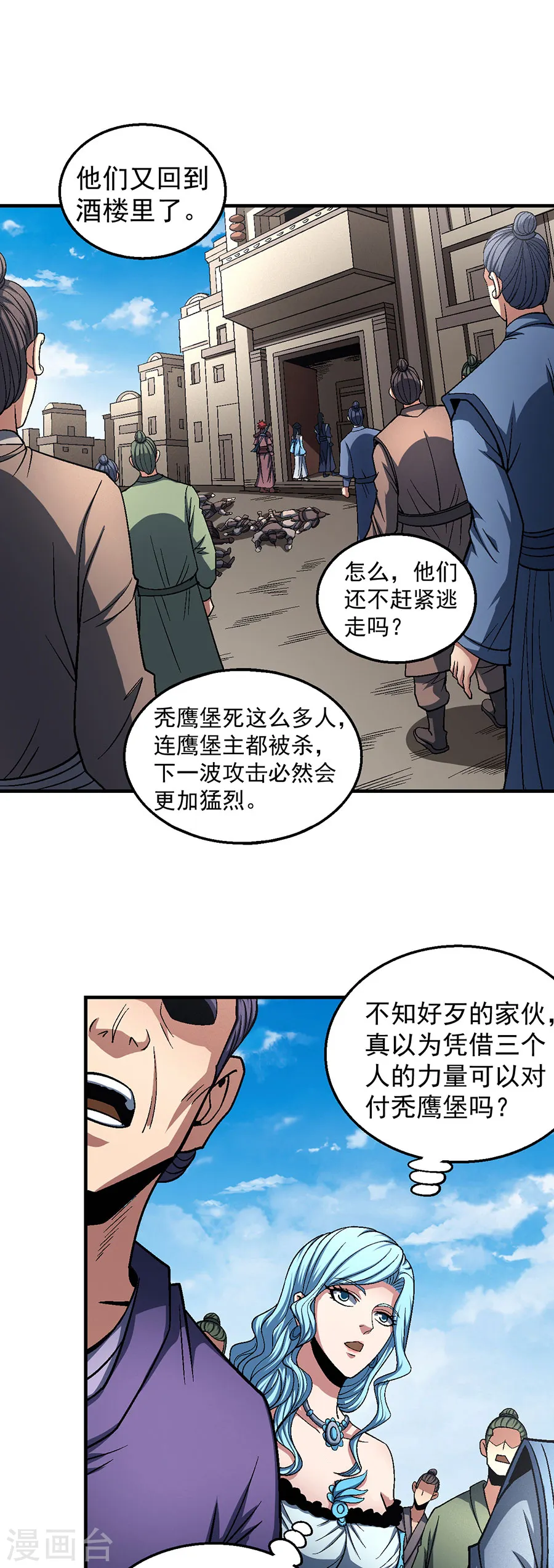 第123话3 屠杀3